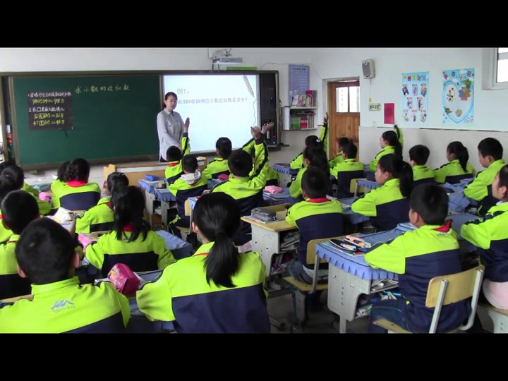 2.人教版数学四下《小数的近似数》全国一等奖