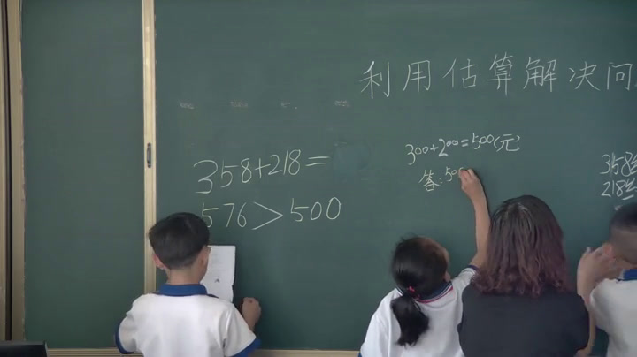 1.人教版数学二下《解决问题》内蒙古一等奖