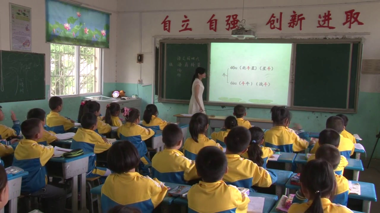 1.人教版语文（部编）一下《识字加油站+展示台》国家级优质课