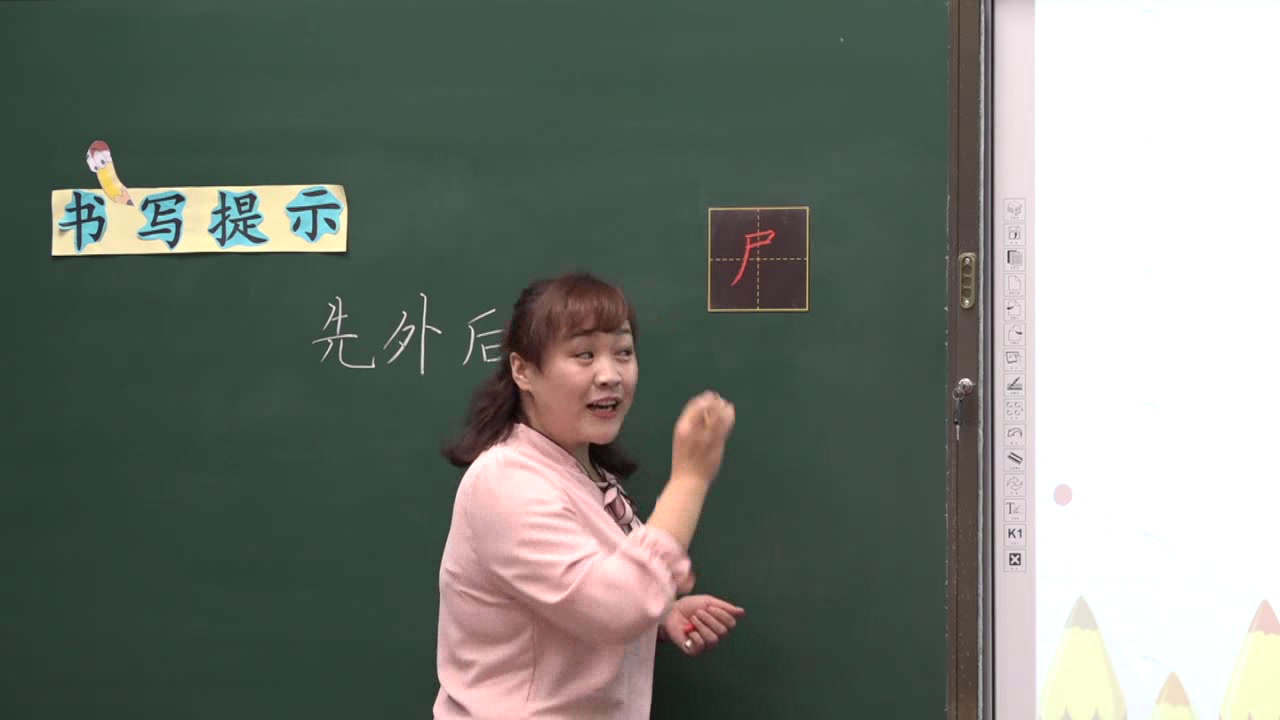 2.人教版语文（部编）一下《书写提示+日积月累》国家级优质课