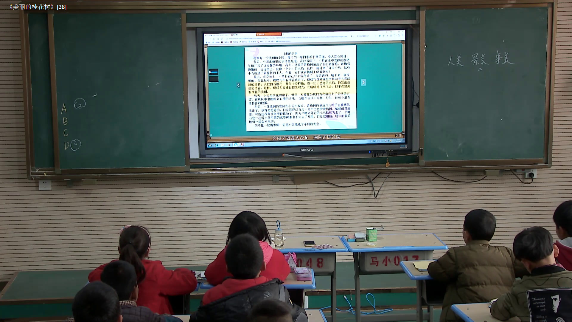 2.人教版语文三下《习作》湖北省省级优课