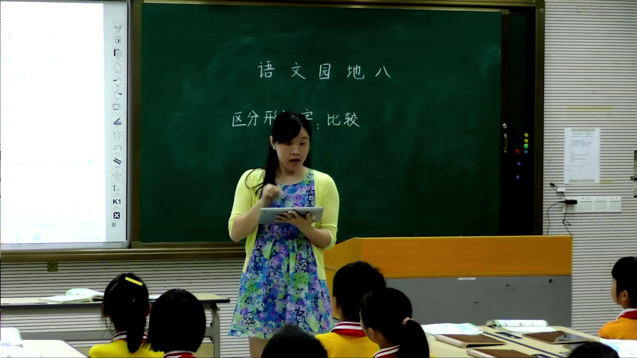 2.人教版语文三下《我的发现 日积月累》国家级优质课