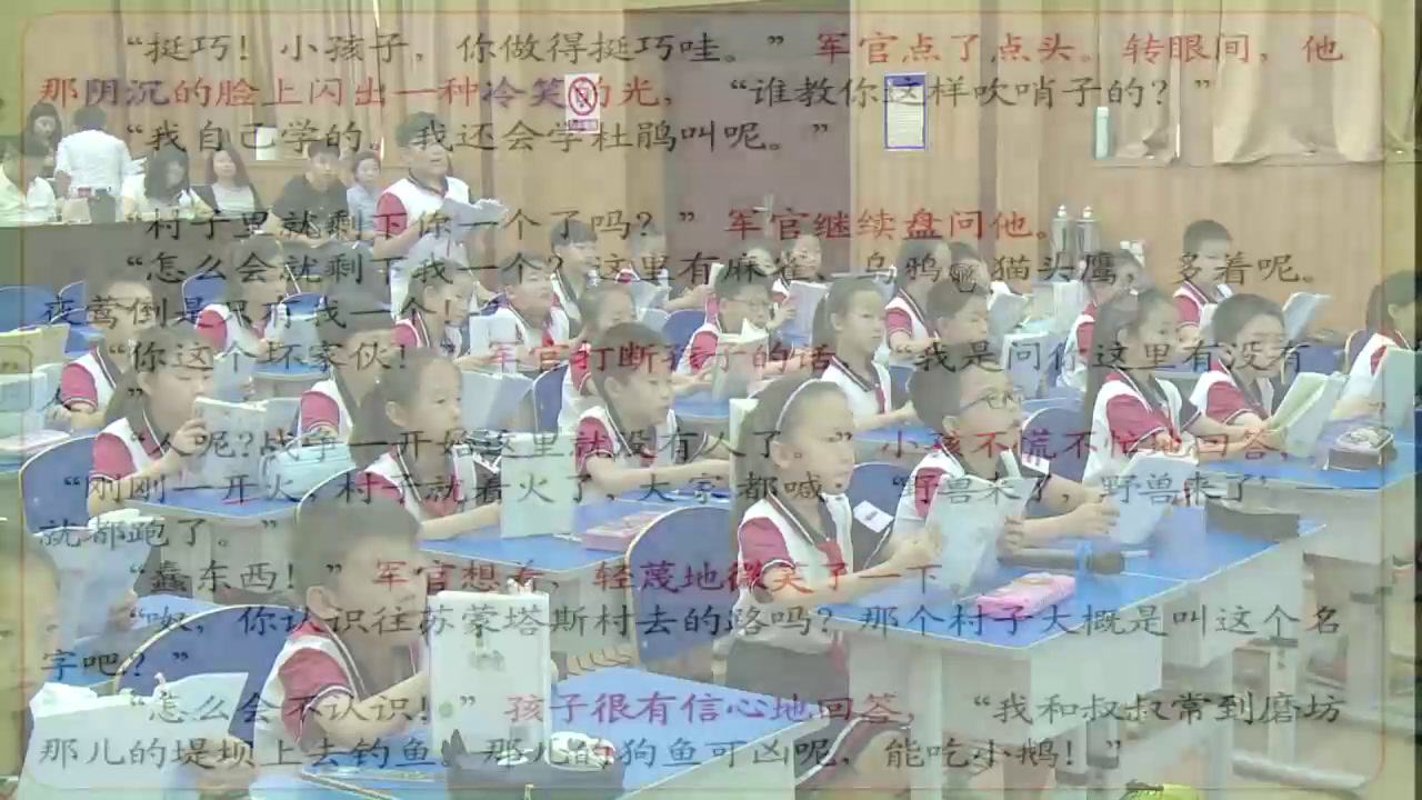 1.人教版语文四下 《13　夜莺的歌声》国家级优质课