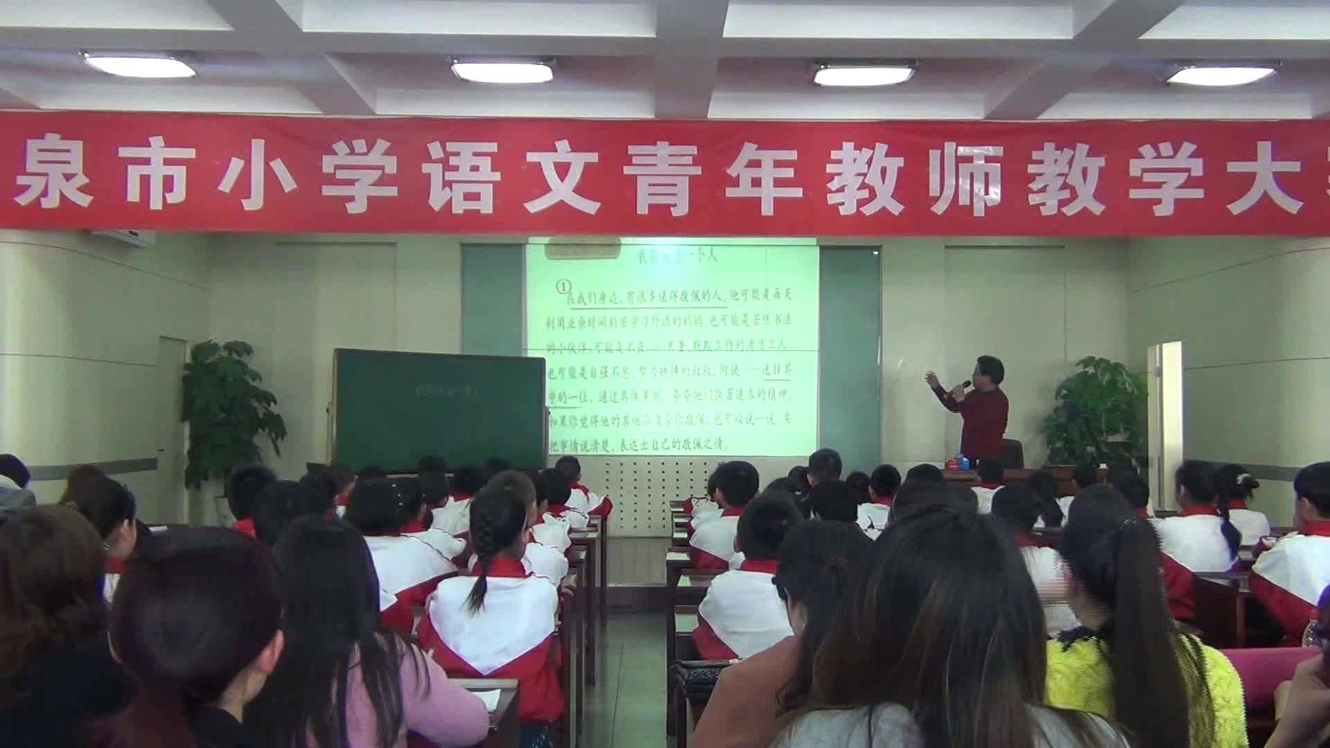 2.人教版语文四下 《口语交际》国家级优质课