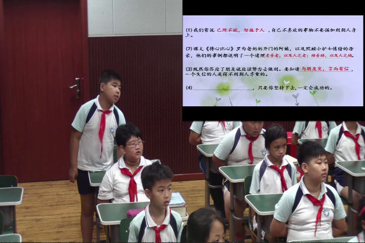 1.人教版语文四下 《我的发现 日积月累》国家级优质课