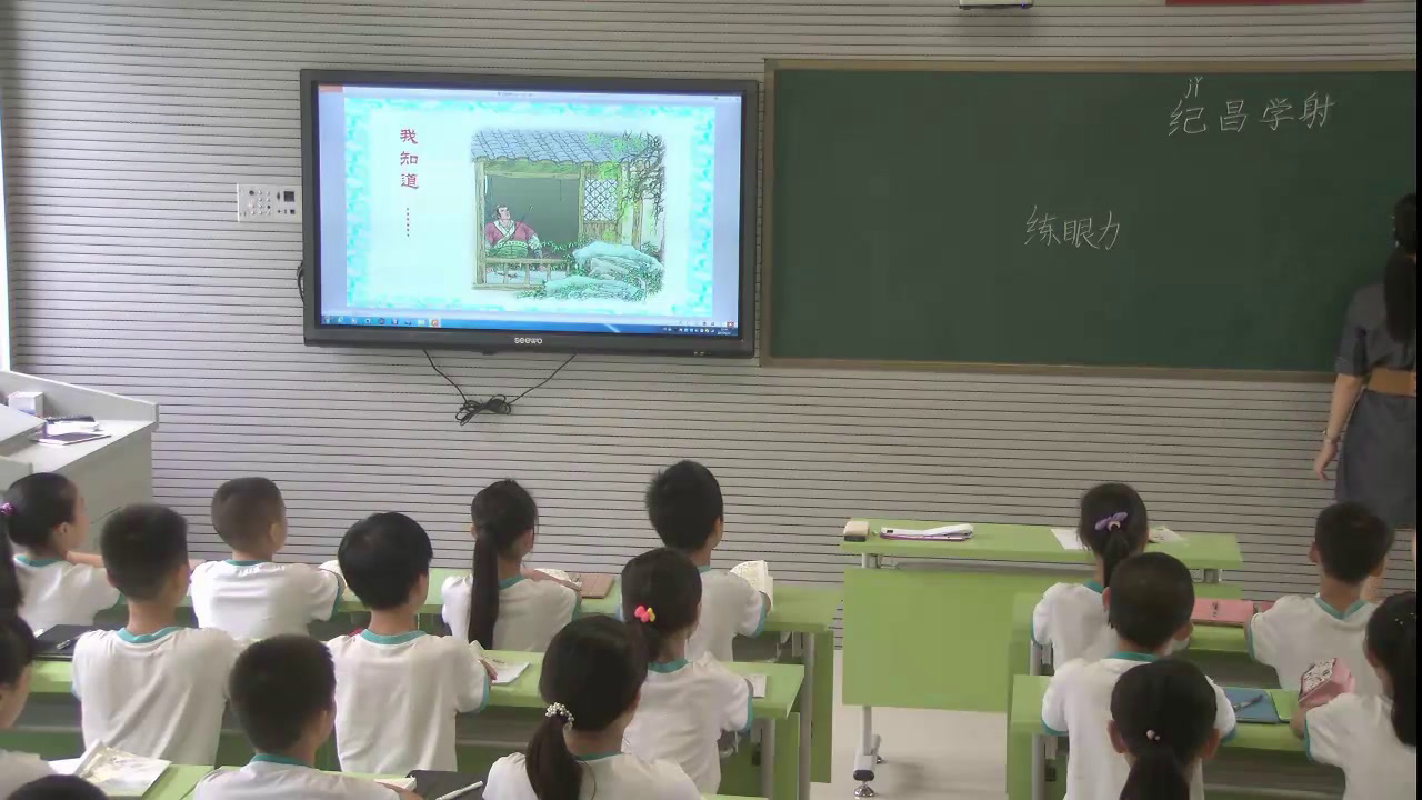 2.人教版语文四下 《纪昌学射》国家级优质课