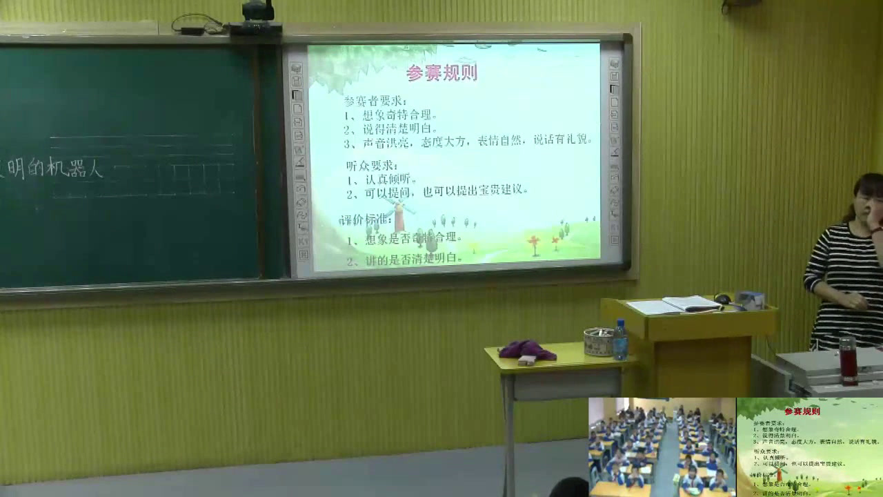 1.人教版语文三下《口语交际》内蒙古省级优课