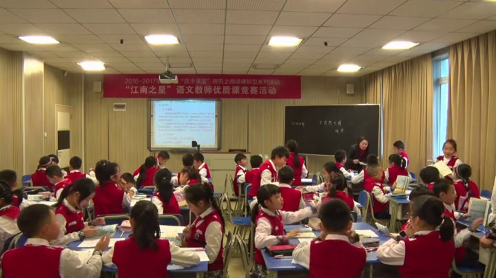 2.人教版语文四下《9　自然之道》重庆市省级优课