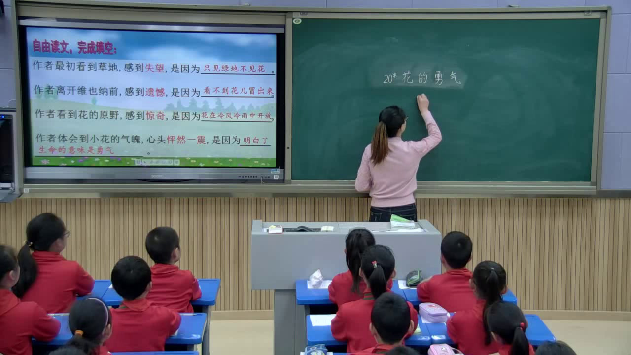 2.人教版语文四下《20　花的勇气》重庆市省级优课