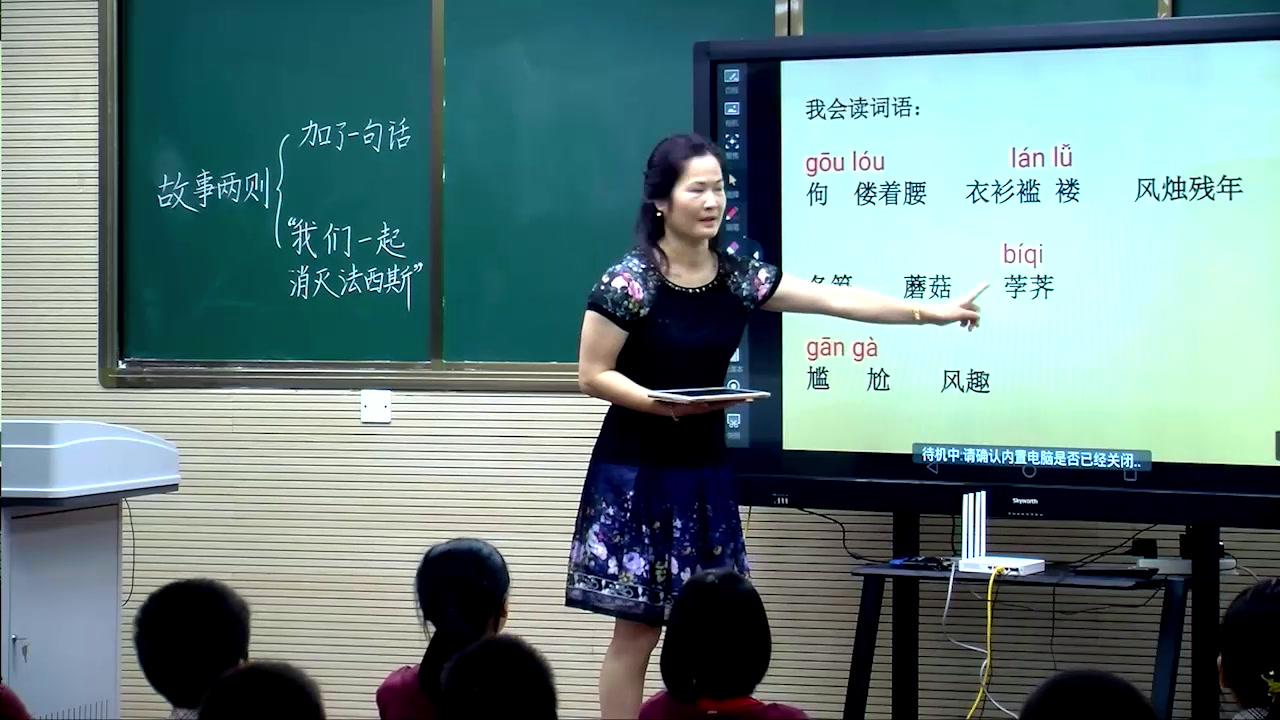 1.人教版语文五下《2　故事两则》广东省省级优课