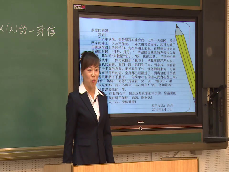 1.人教版语文五下《习作》吉林省省级优课