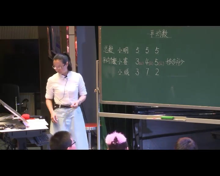 1.人教版数学四下《平均数》云南省一等奖