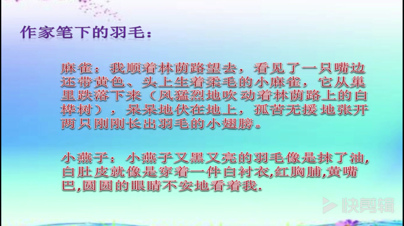 2.人教版语文六下《习作》国家级优质课