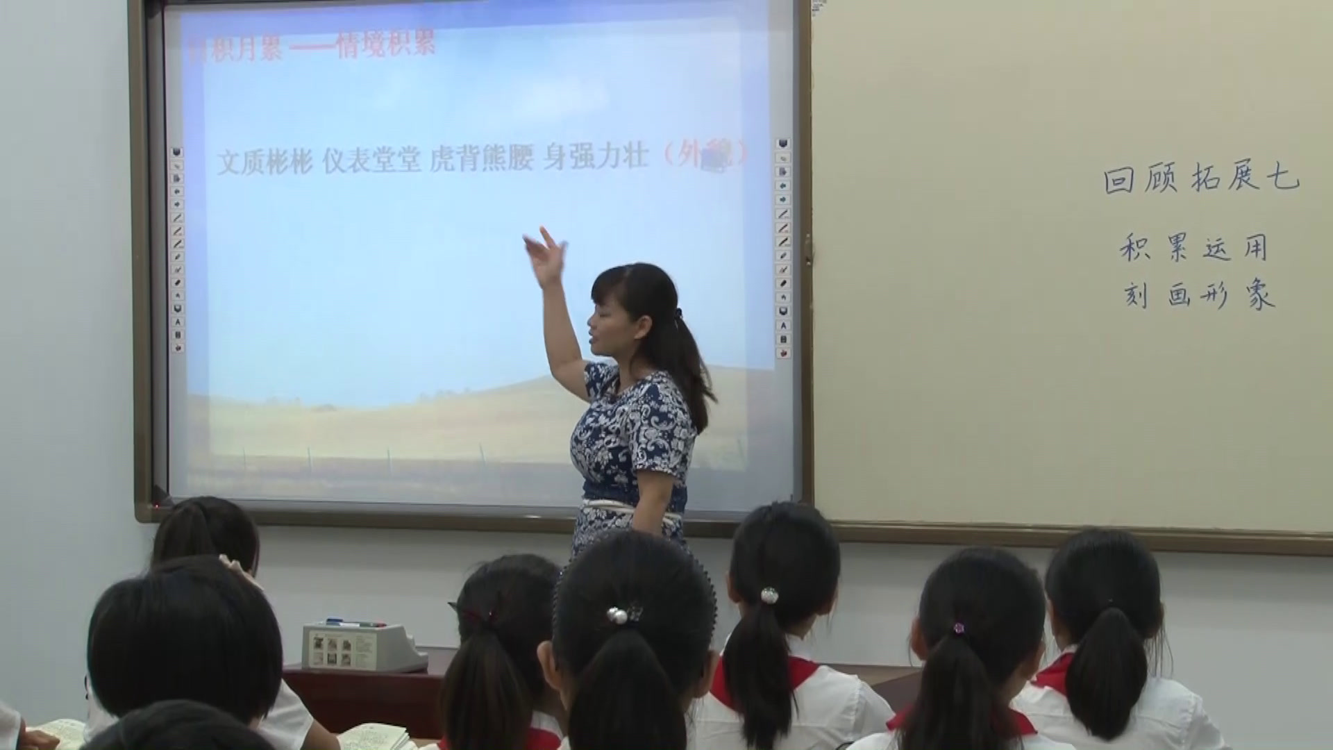 1.人教版语文五下《回顾　拓展七》湖北省市级优课