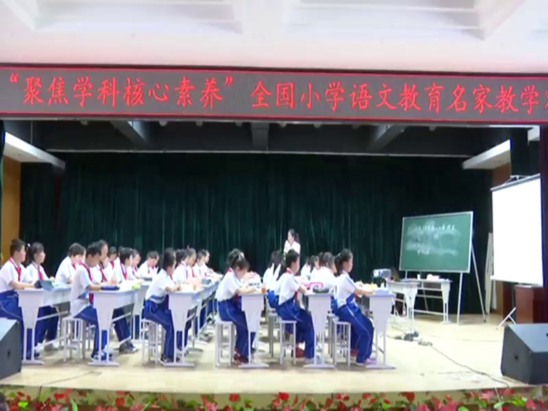 1.人教版语文五下《小嘎子和胖墩儿比赛摔跤》新疆省级优课