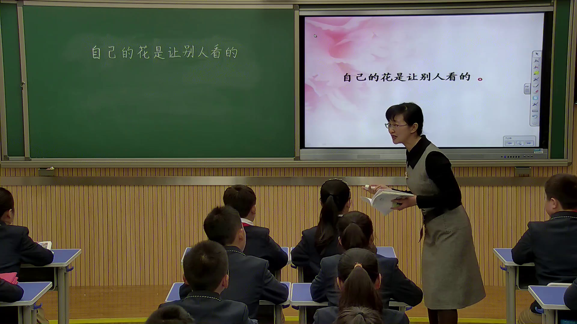 2.人教版语文五下《25　自己的花是让别人看的》陕西省省级优课