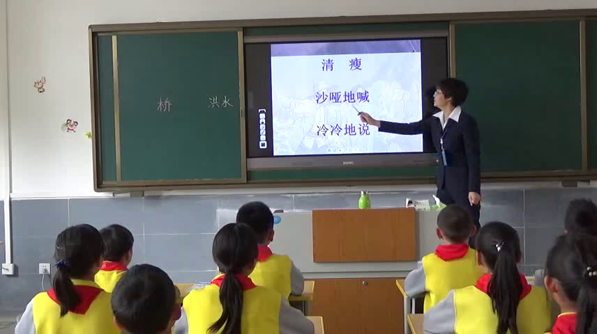 2.人教版语文五下《词语盘点》贵州省省级优课