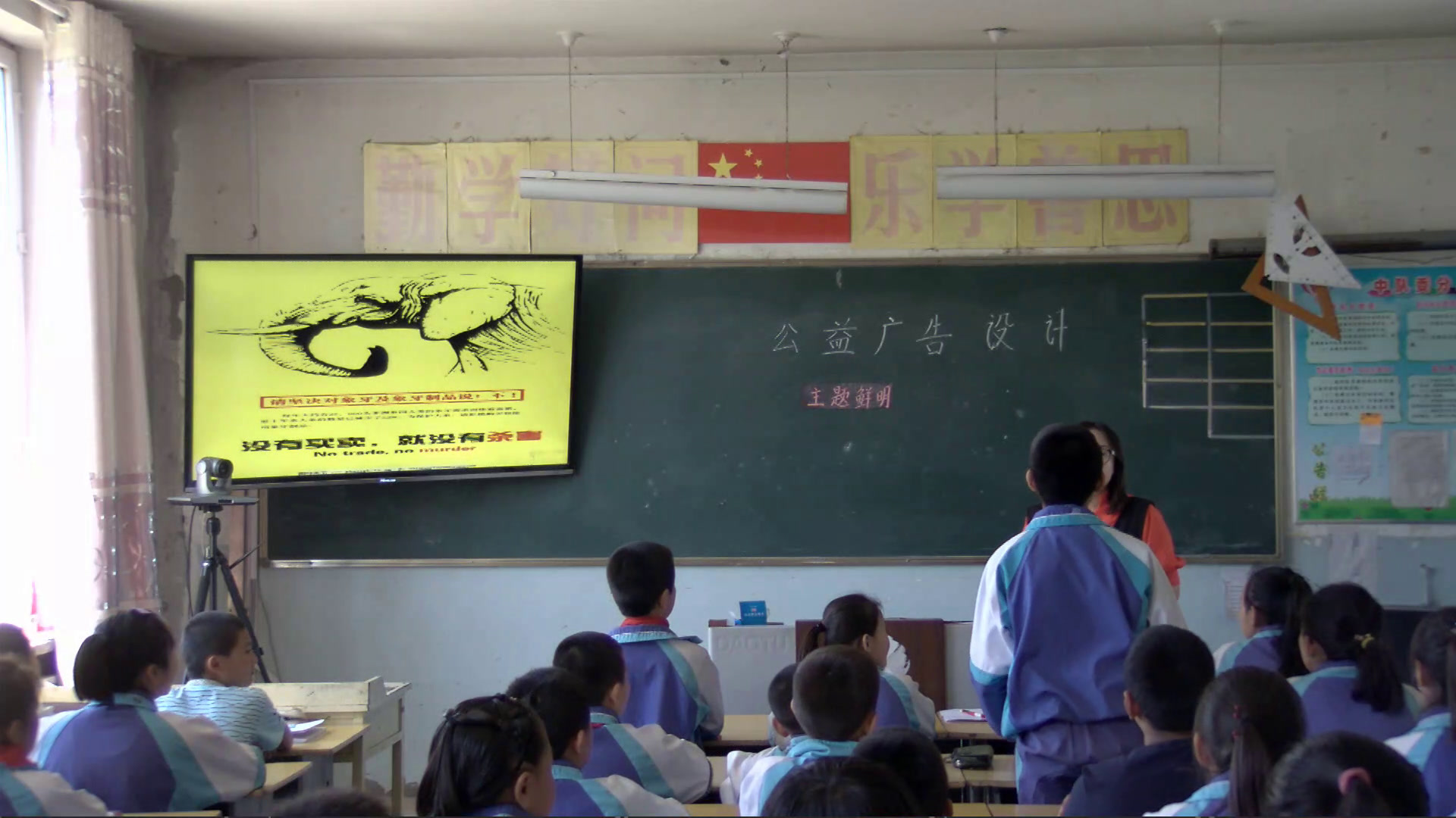 1.人教版语文五下《综合性学习：走进…》新疆省级优课