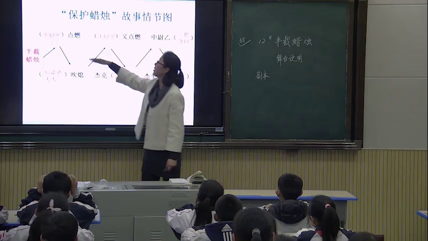 2.人教版语文五下《12　半截蜡烛》湖南省省级优课