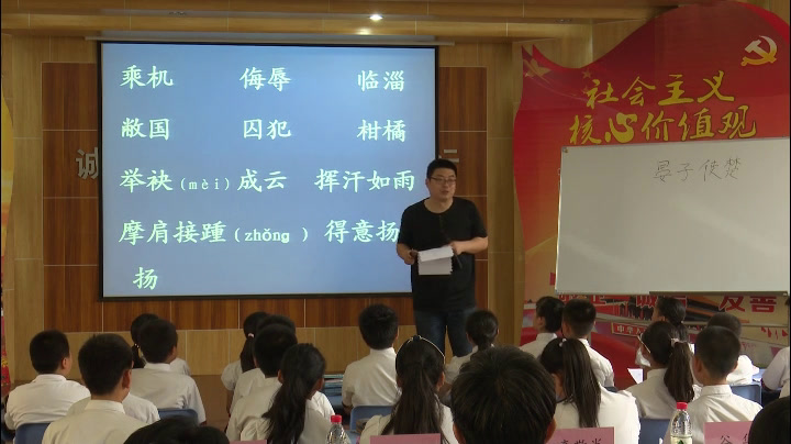 2.人教版语文五下《11　晏子使楚》河北省省级优课