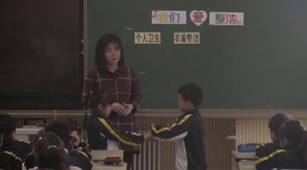 2.人教版道德与法治一下《1我们爱整洁》国家级优质课