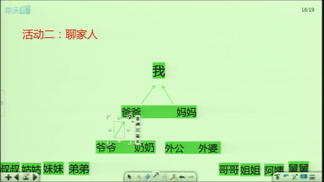 1.人教版道德与法治一下《9我和我的家》国家级优质课