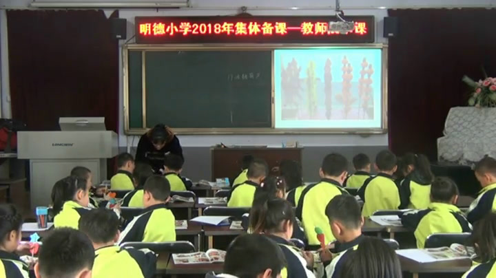 2.人美2011版美术一下《17.冰糖葫芦》吉林省市一等奖