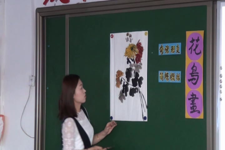 1.人美2011版美术五下《第13课：花鸟画（—）》内蒙古省一等奖