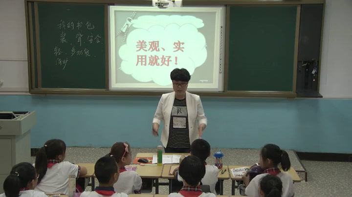 1.人美2011版美术五下《第7课：我的书包》吉林省省一等奖