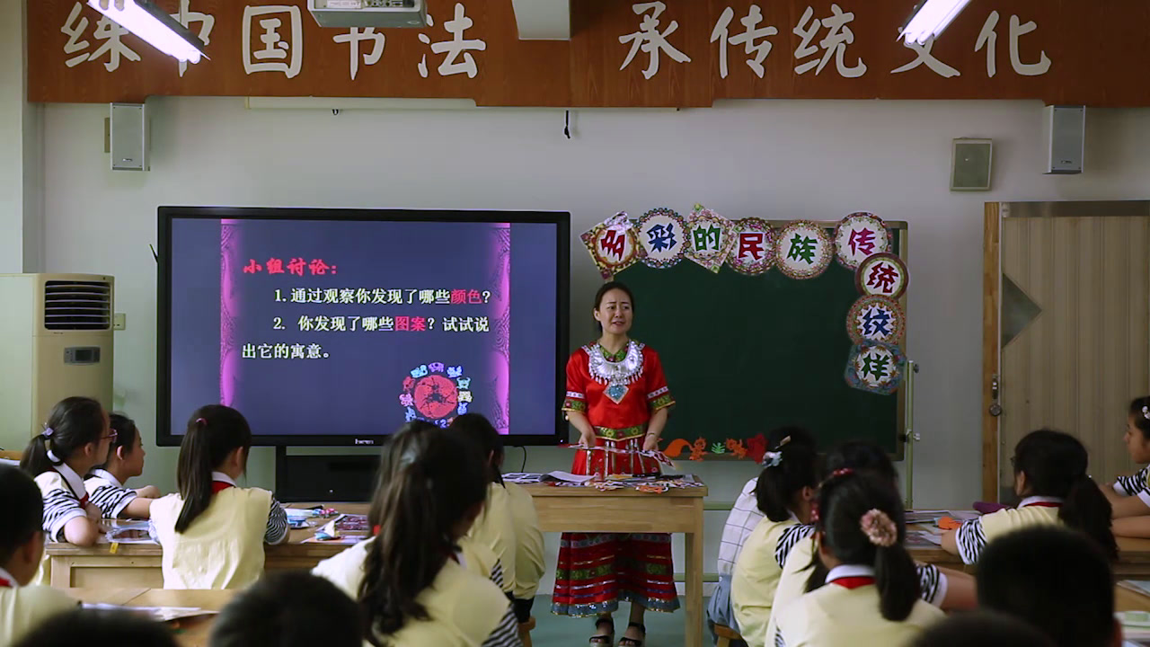 人美2011版美术五下《第9课：多彩的民族传统纹样》全国一等奖