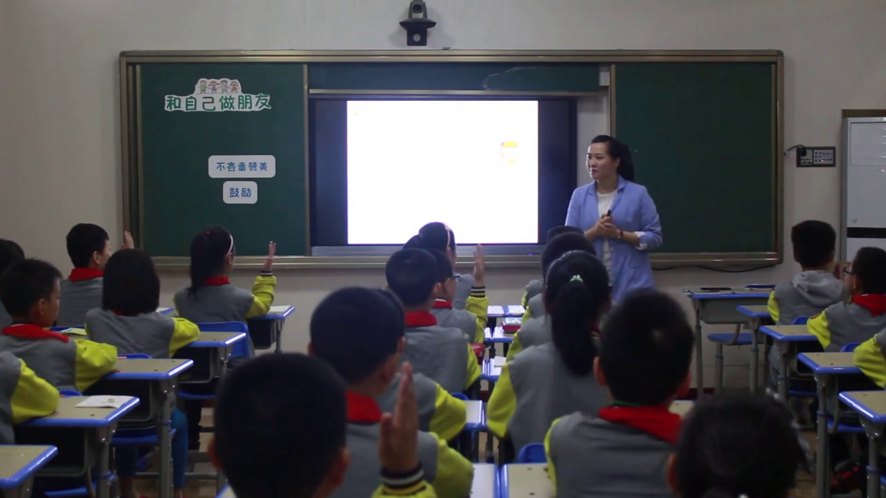 4.小学心理健康教育1-6年级《客观认识自我》湖北省省一等奖