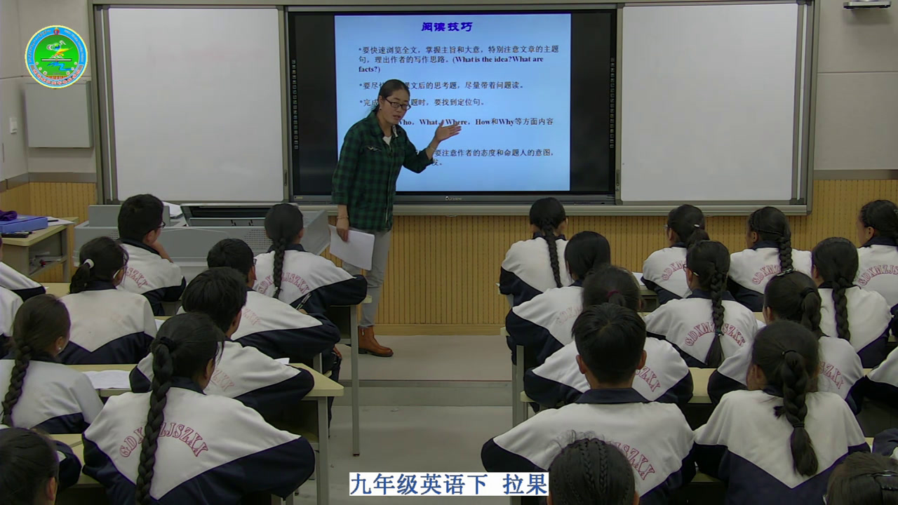 2.人教版英语九年级 Unit 8《Section B 2a—2e》青海省省级优课