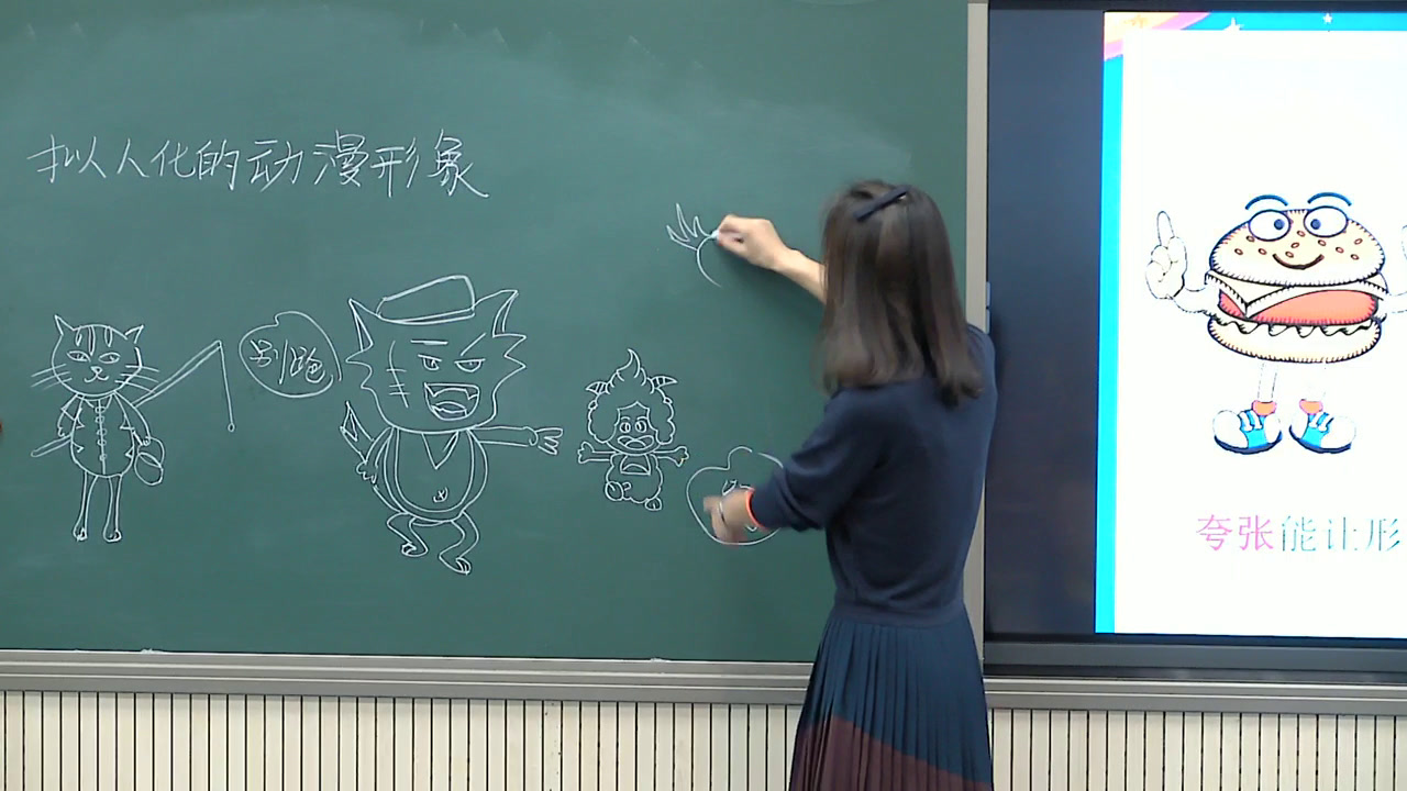 1.人美2011版美术六下《13.拟人化的动漫形象》内蒙古省一等奖