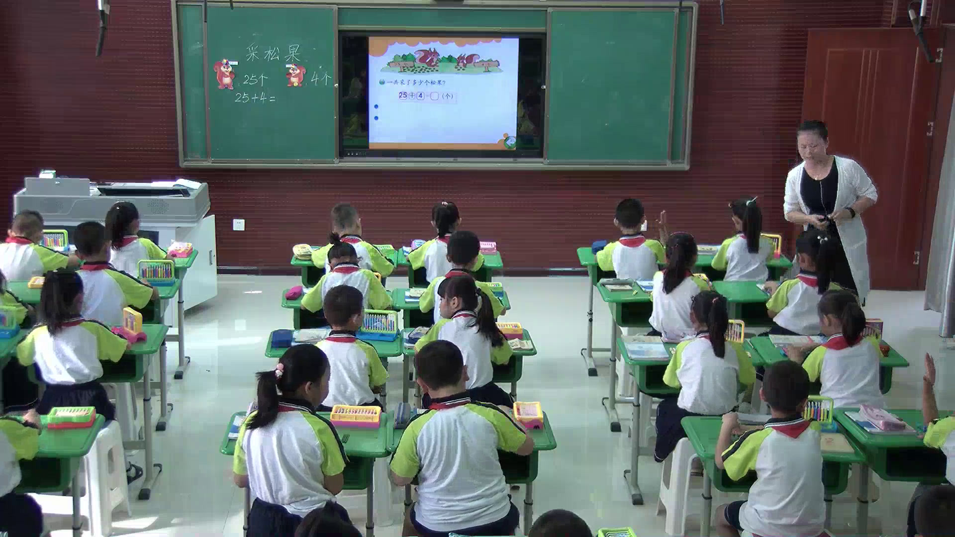 3.北师大数学一下《采松果》陕西省省一等奖