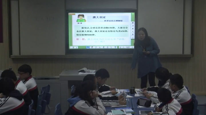 2.人教版地理七下《第四节　澳大利亚》国家级优质课