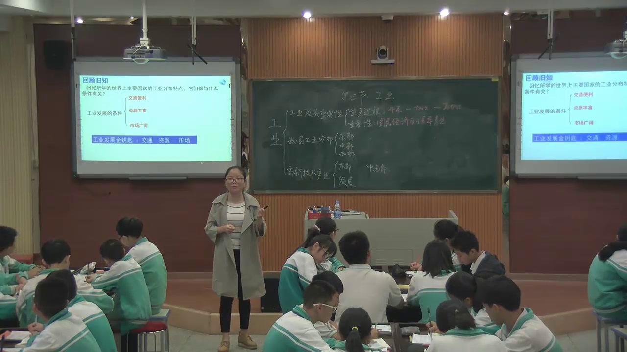1.人教版地理八上《第三节　工业》广东省市级优课