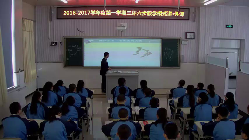 1.人教版地理八下《第二节　“白山黑…》国家级优质课
