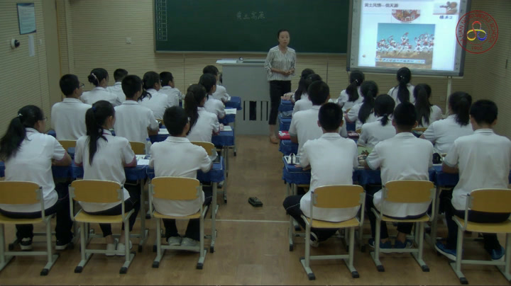 1.人教版地理八下《第三节　世界最大…》国家级优质课