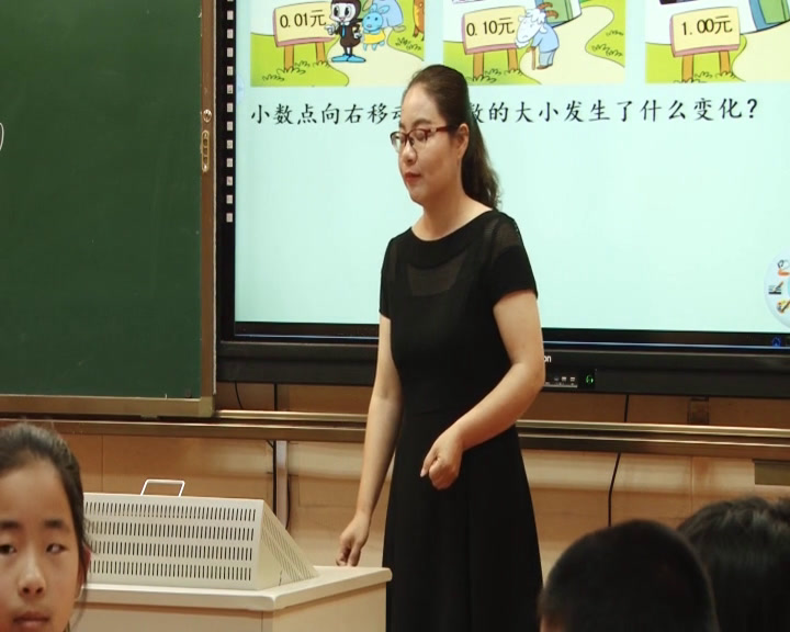 1.北师大数学四下《小数点搬家》全国一等奖