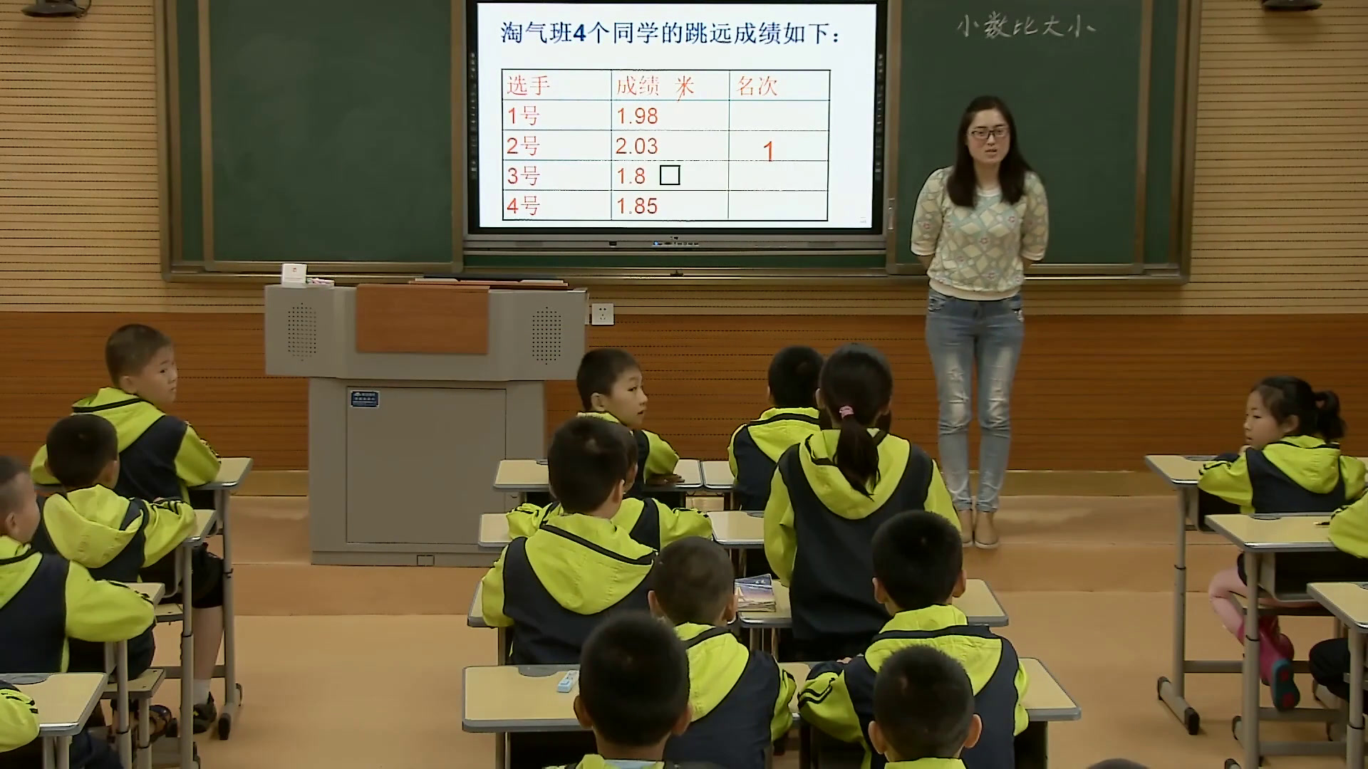 1.北师大数学四下《比大小》全国一等奖