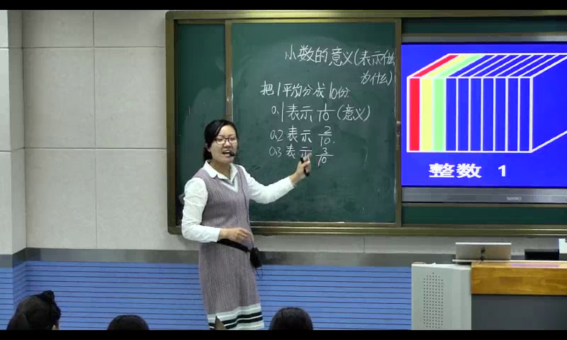 2.北师大数学四下《小数的意义（一）》安徽省省一等奖