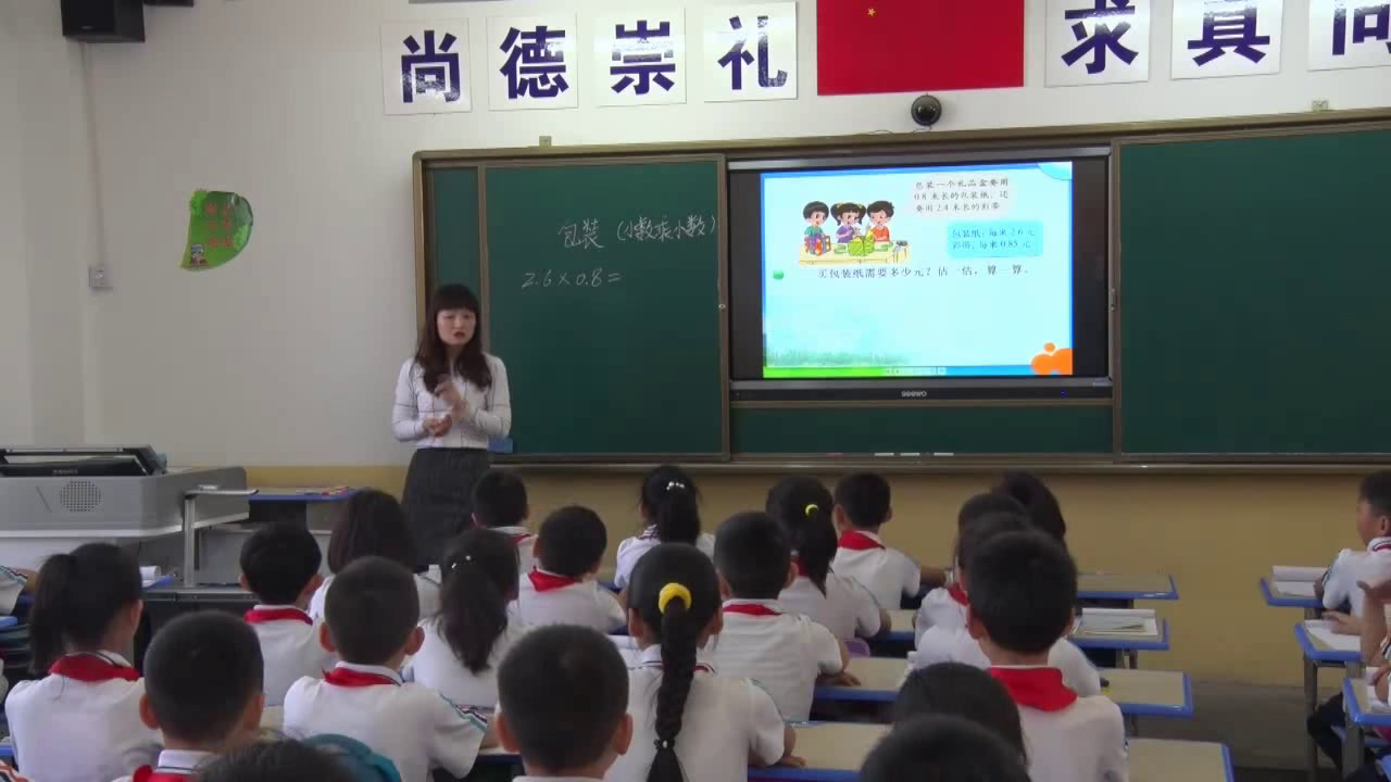 2.北师大数学四下《练习三》全国一等奖
