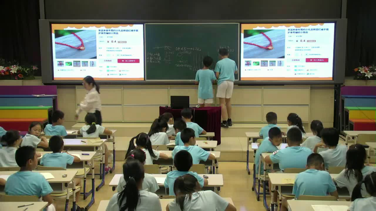 2.北师大数学四下《买文具》全国一等奖