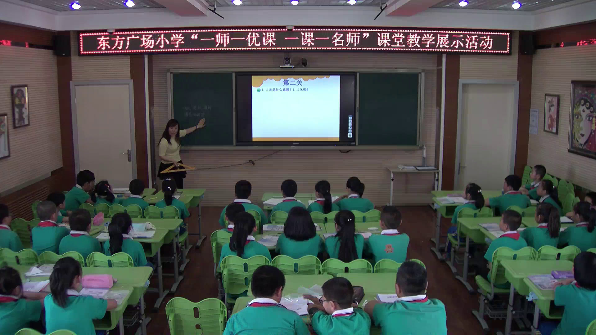 1.北师大数学四下《小数的意义（一）》吉林省省一等奖