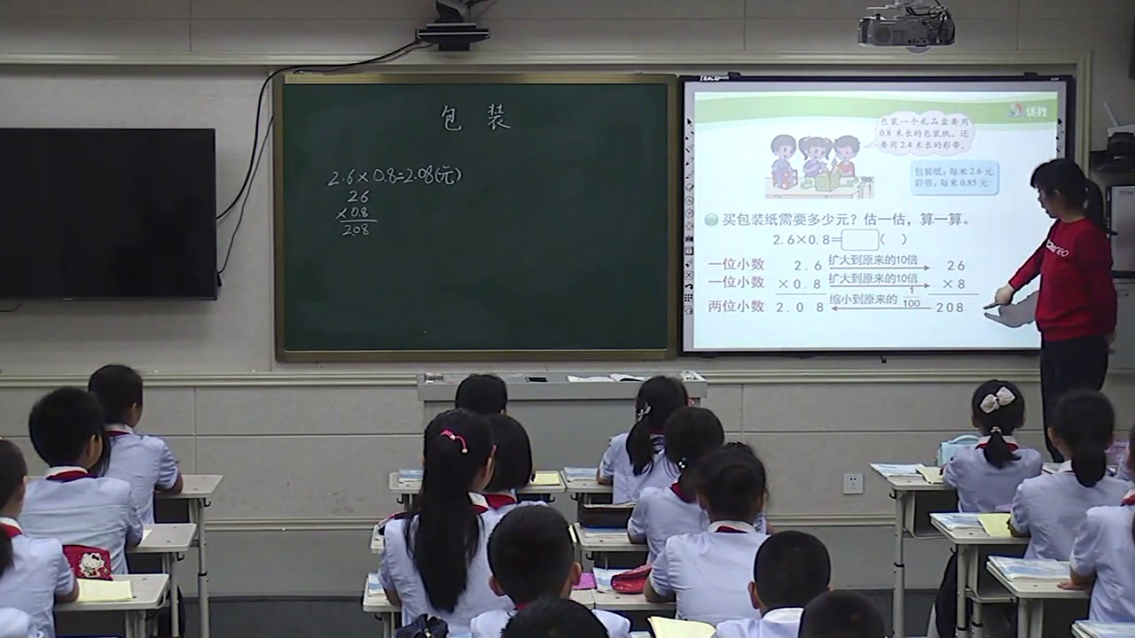 2.北师大数学四下《包装》河南省省一等奖