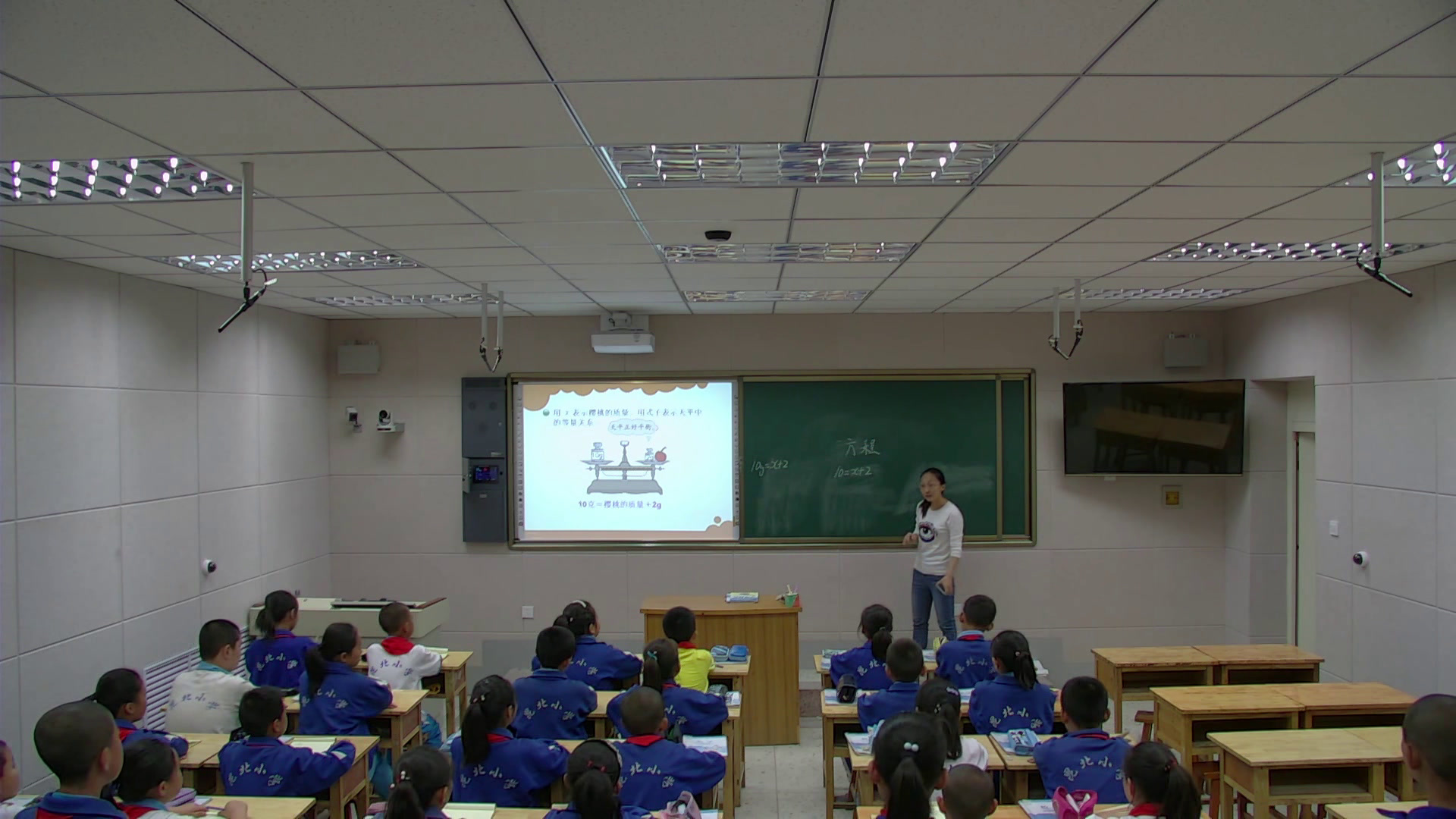1.北师大数学四下《方程》内蒙古省一等奖