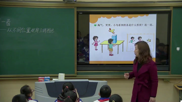 2.北师大数学四下《看一看》山西省市一等奖