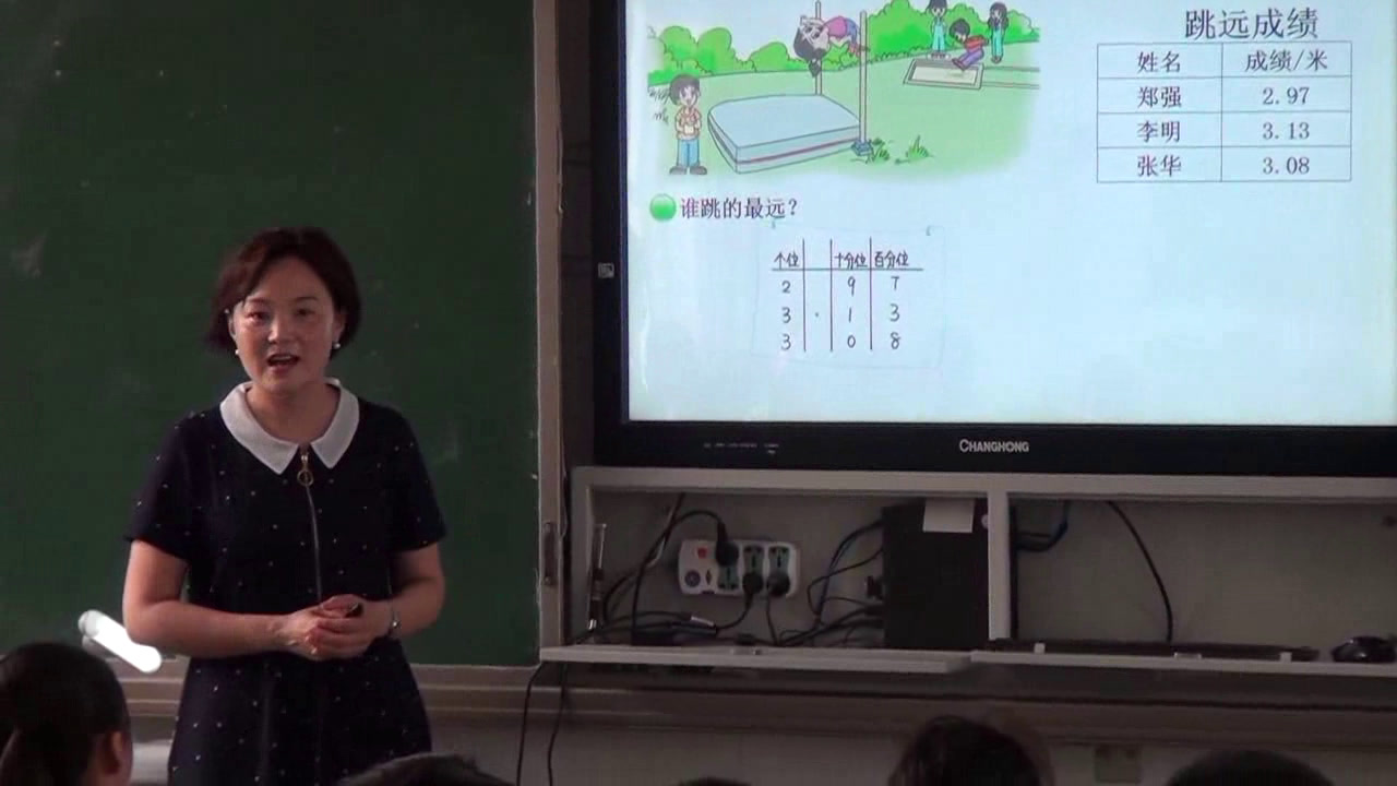 1.北师大数学四下《比大小》安徽省省一等奖