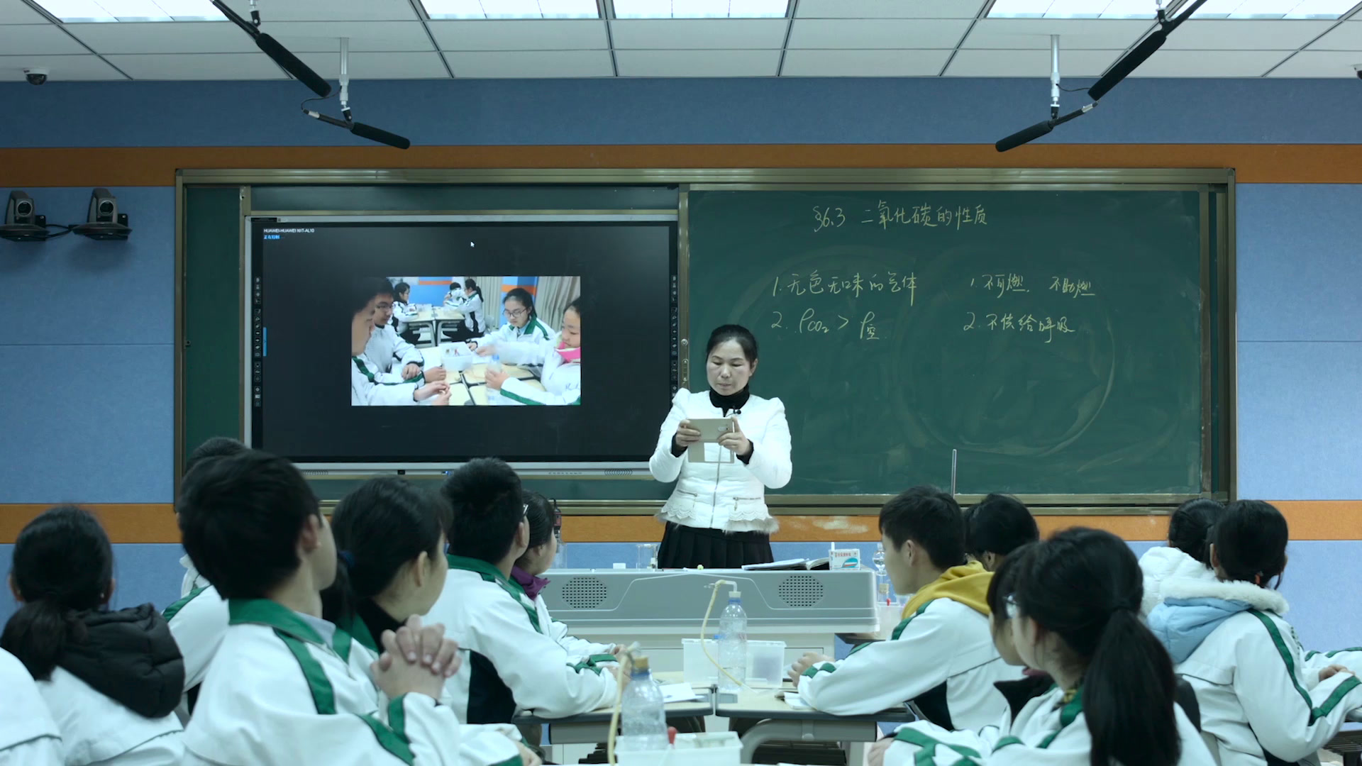 1.人教版化学九上《课题3　二氧化碳和一氧化碳》国家级优质课