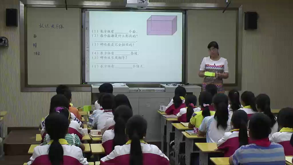 北师大数学五下《长方体的认识》广西省一等奖